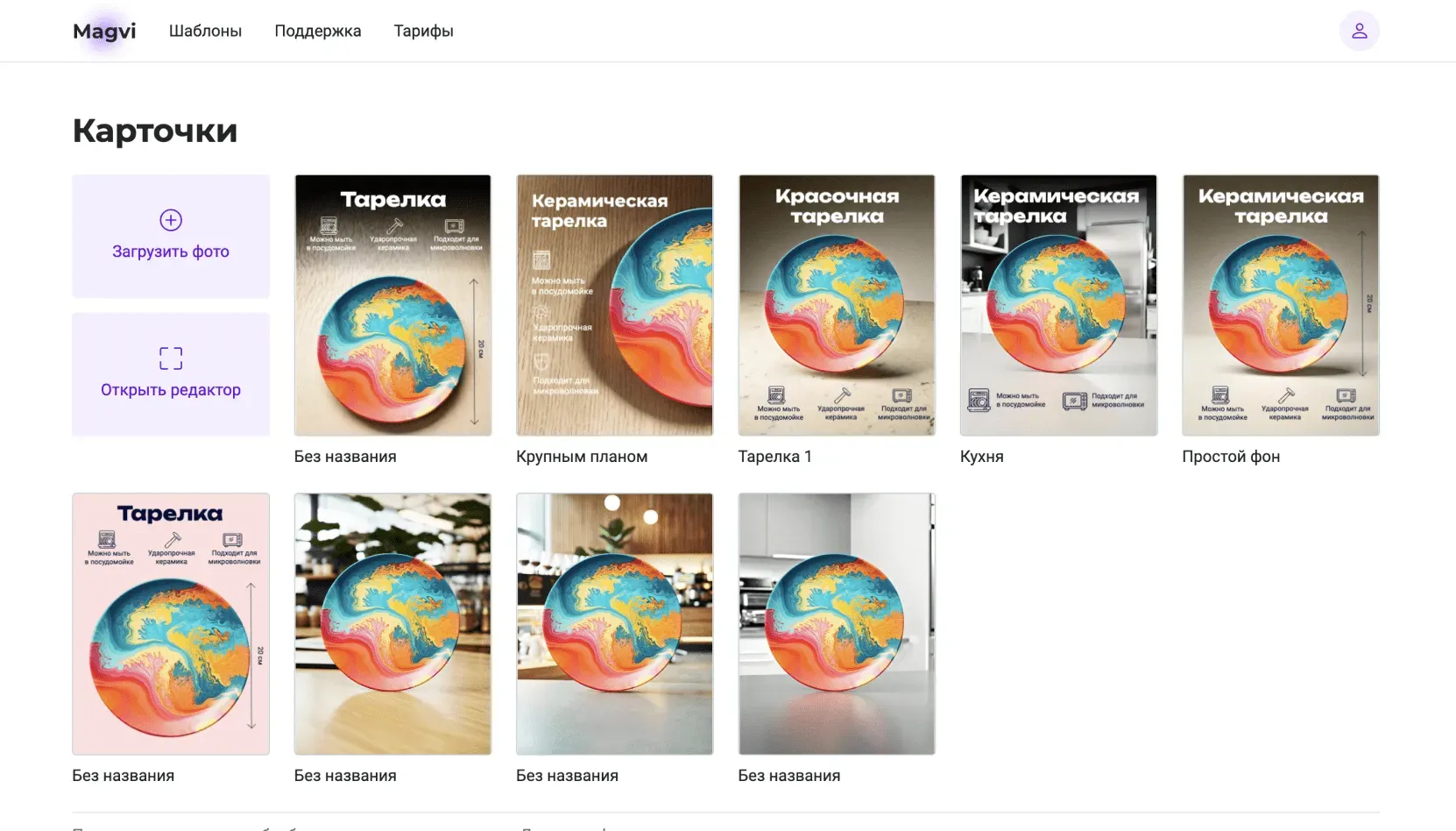 Страница Магви c карточками в личном кабинете