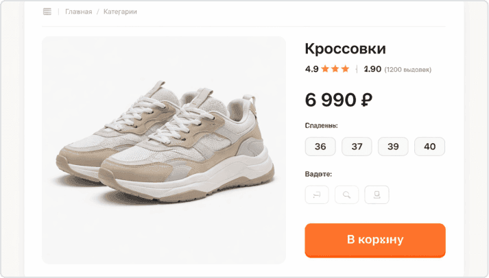 фотография в контексте интернет-магазина